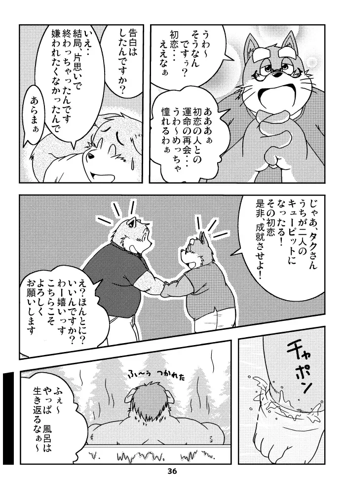 [Kiyo] Kemonoyu Soushuuban Fhentai - Page 35