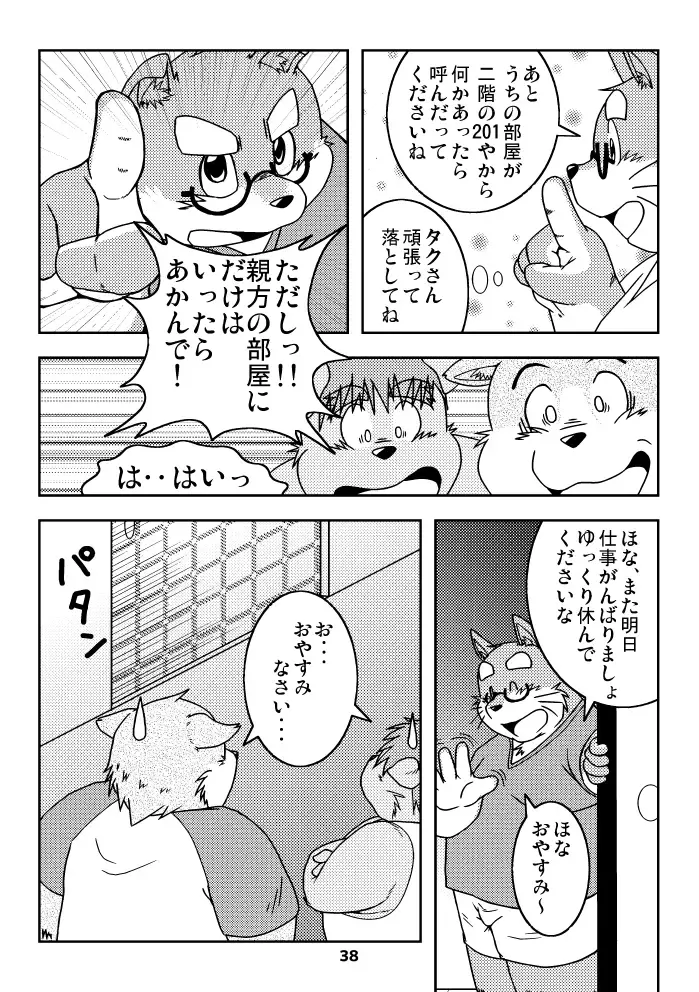 [Kiyo] Kemonoyu Soushuuban Fhentai - Page 37