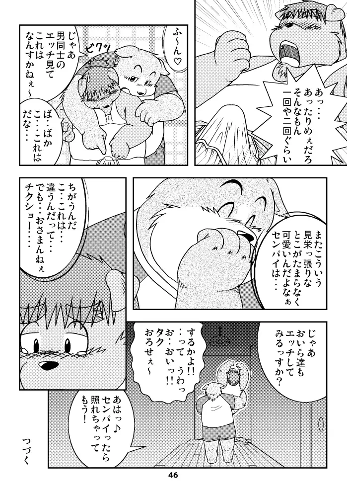 [Kiyo] Kemonoyu Soushuuban Fhentai - Page 45