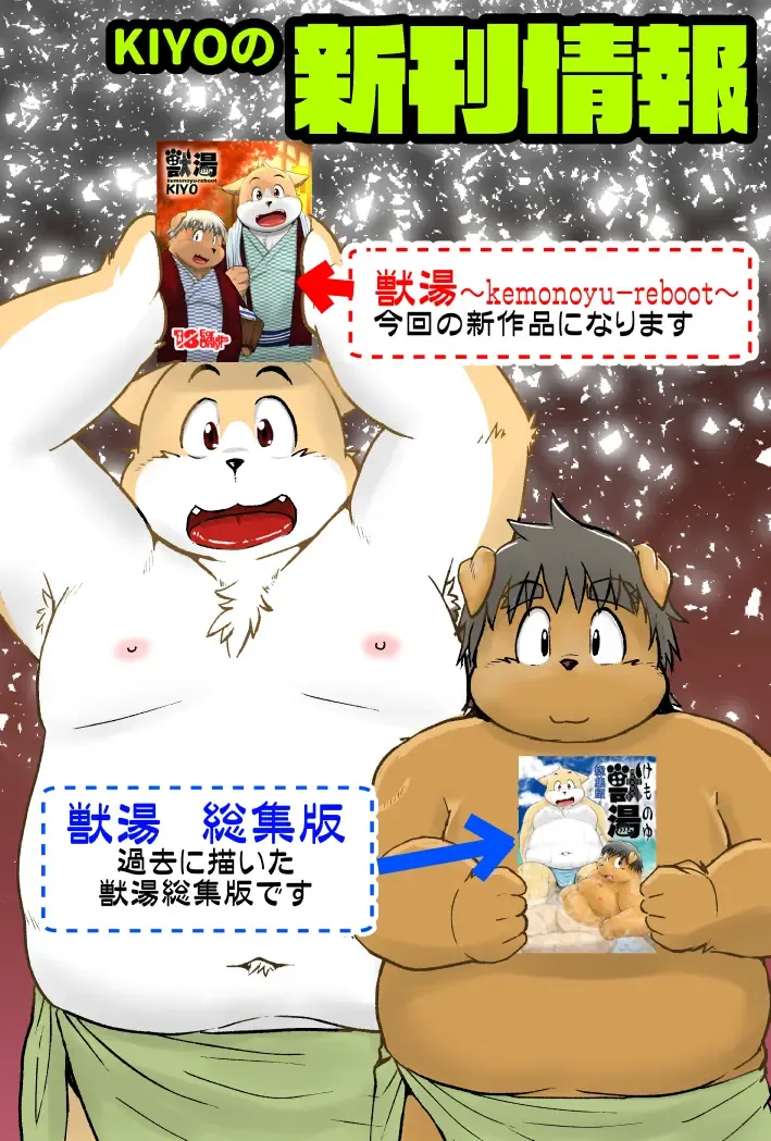 [Kiyo] Kemonoyu Soushuuban Fhentai - Page 50