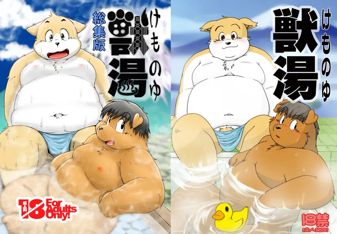 [Kiyo] Kemonoyu Soushuuban Fhentai - Page 52