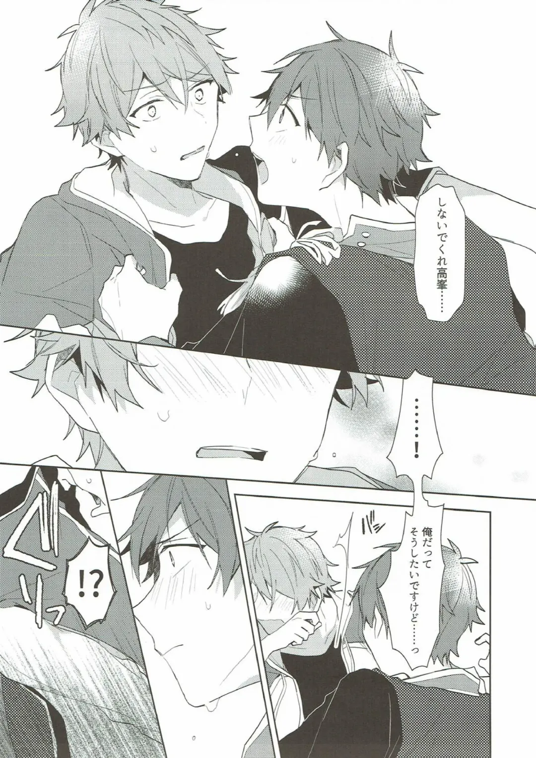 [Kotori Aiko] Yoru ni wa Himitsu Fhentai - Page 10