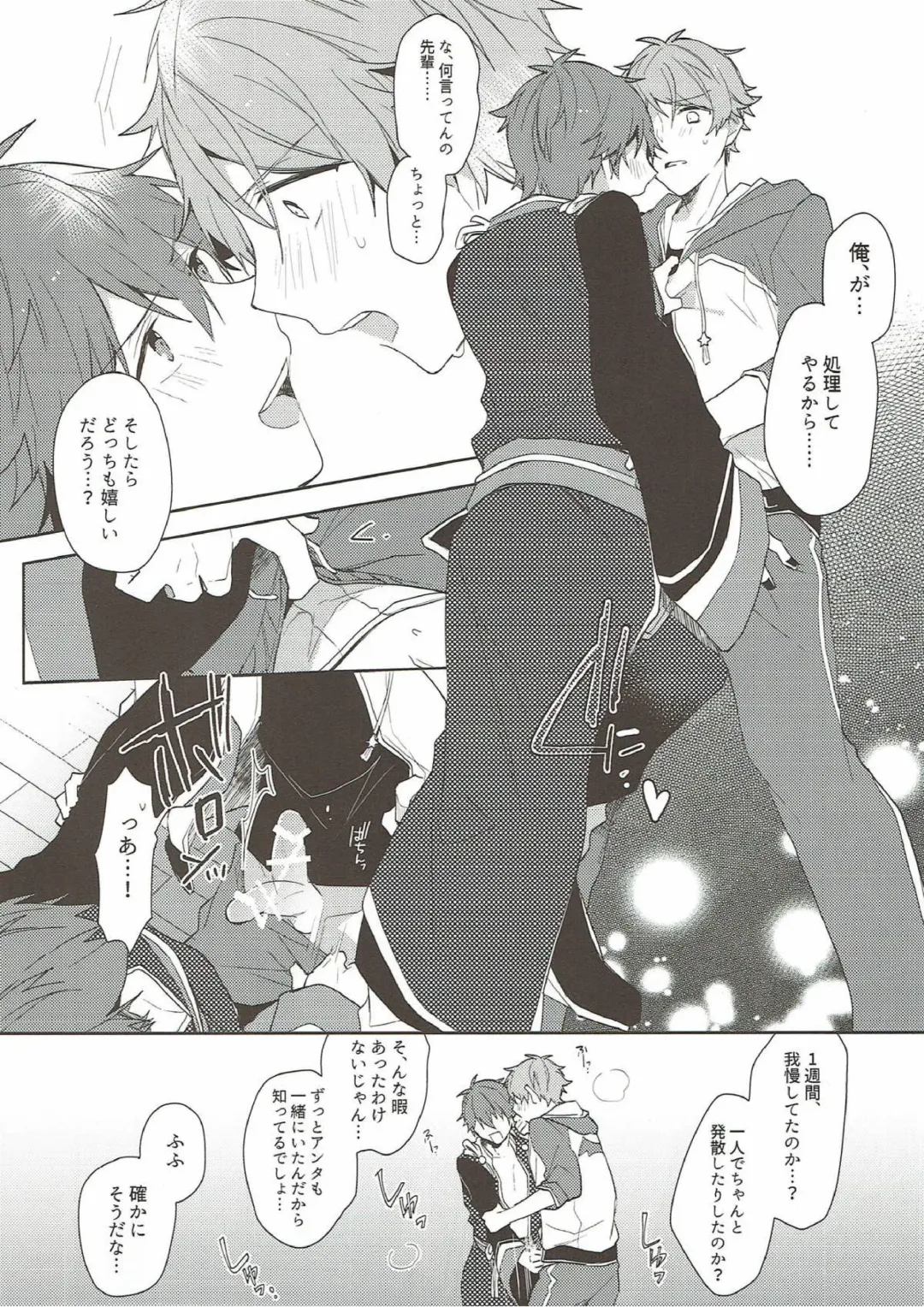 [Kotori Aiko] Yoru ni wa Himitsu Fhentai - Page 11