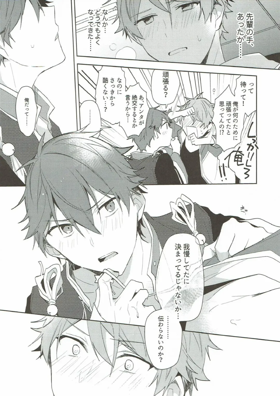 [Kotori Aiko] Yoru ni wa Himitsu Fhentai - Page 12