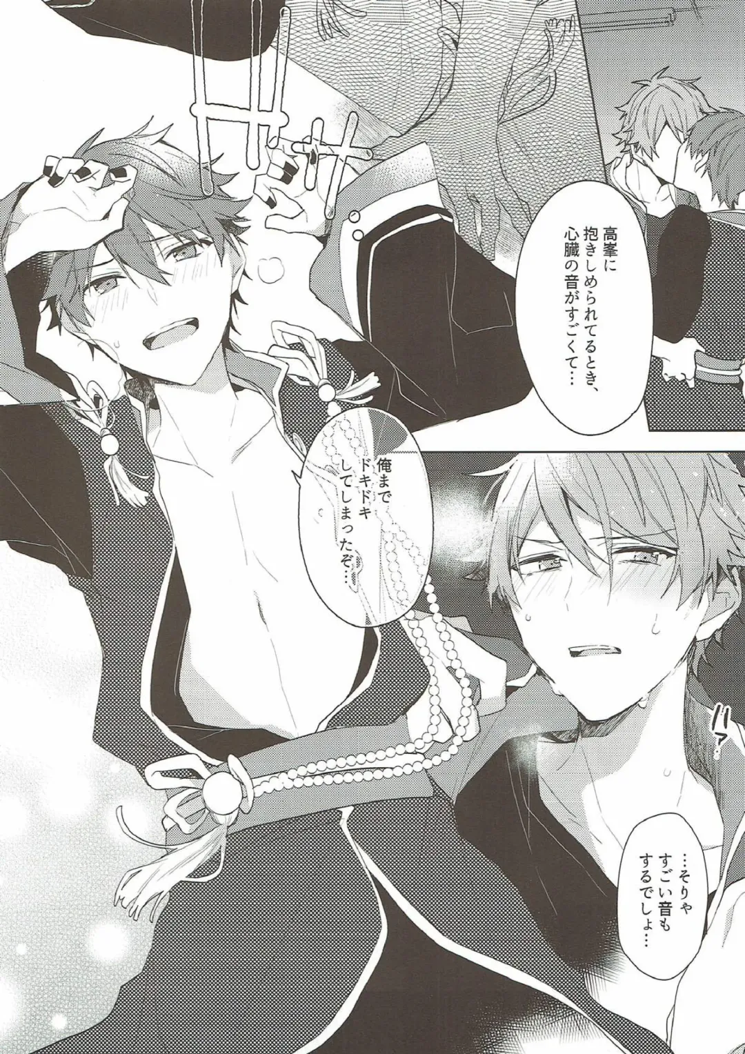 [Kotori Aiko] Yoru ni wa Himitsu Fhentai - Page 13