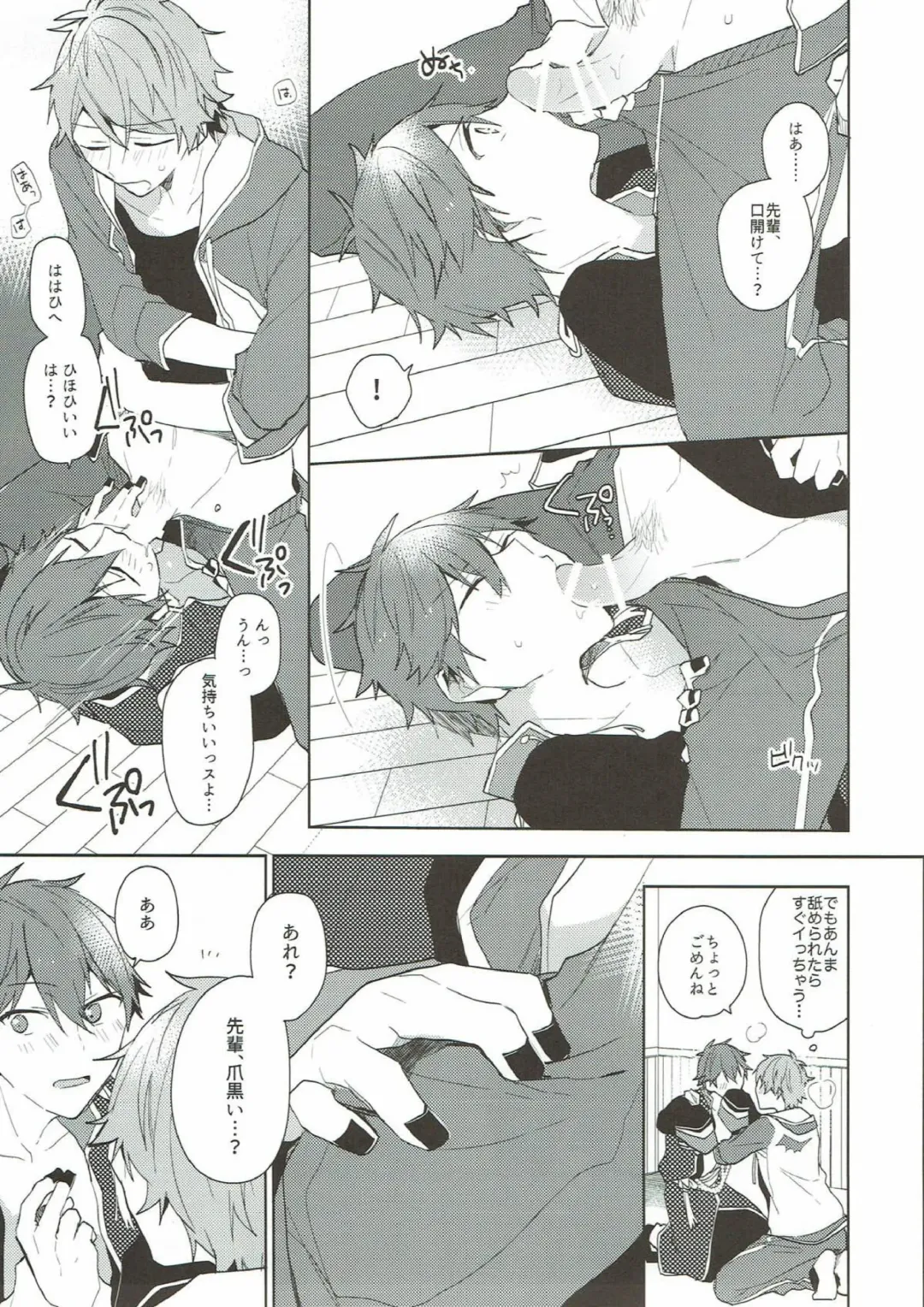 [Kotori Aiko] Yoru ni wa Himitsu Fhentai - Page 14