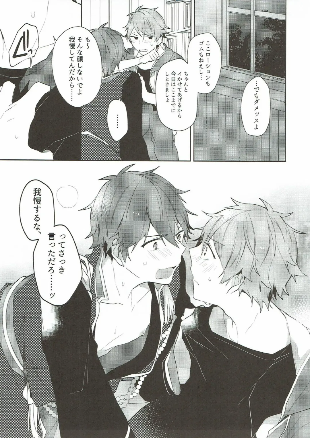 [Kotori Aiko] Yoru ni wa Himitsu Fhentai - Page 16