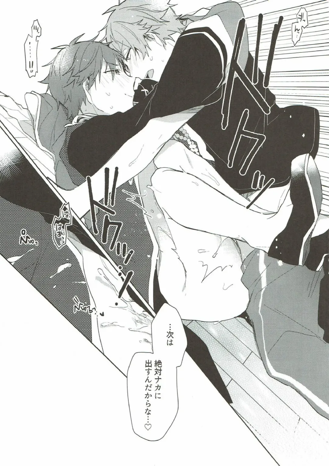 [Kotori Aiko] Yoru ni wa Himitsu Fhentai - Page 20