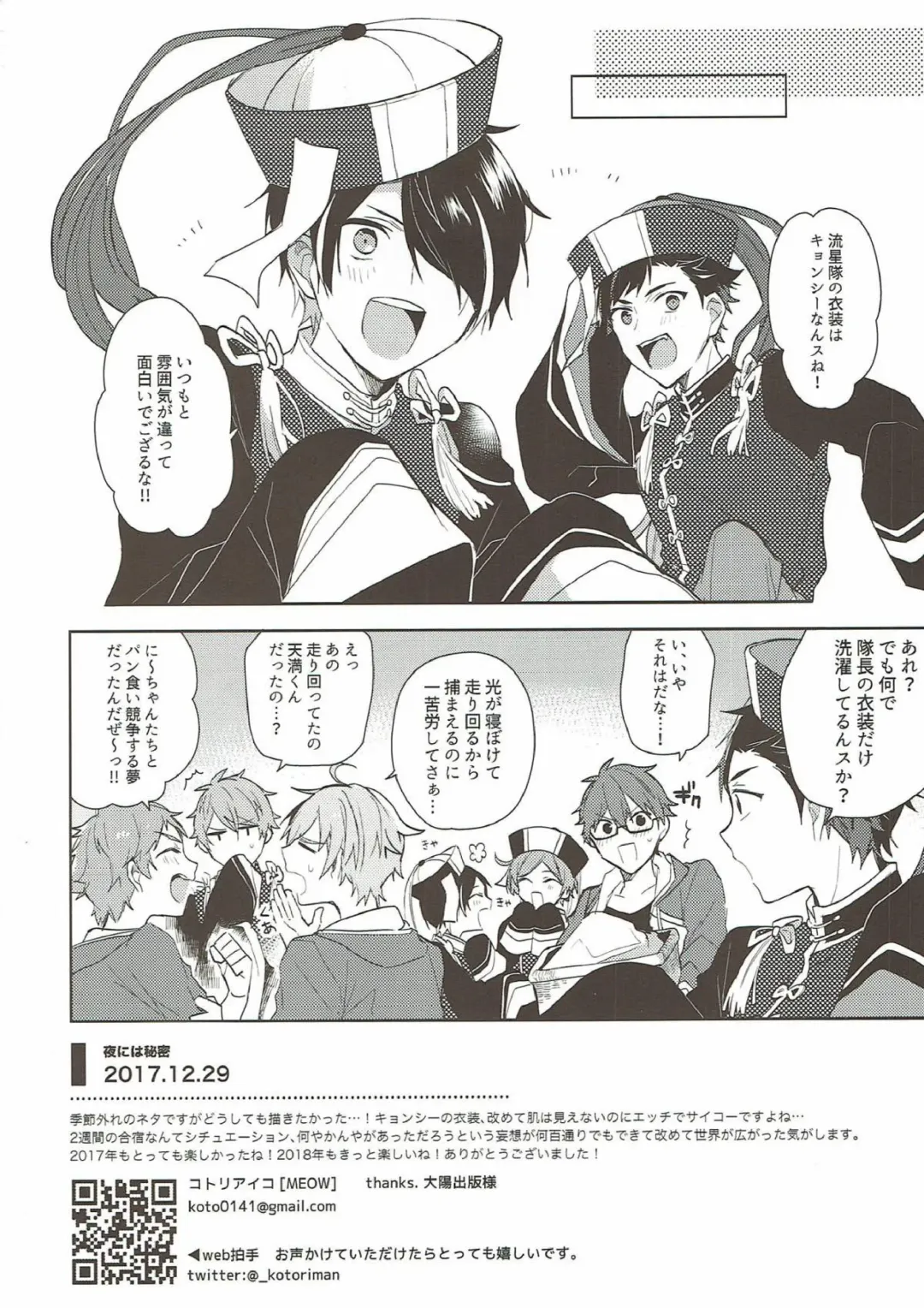 [Kotori Aiko] Yoru ni wa Himitsu Fhentai - Page 21