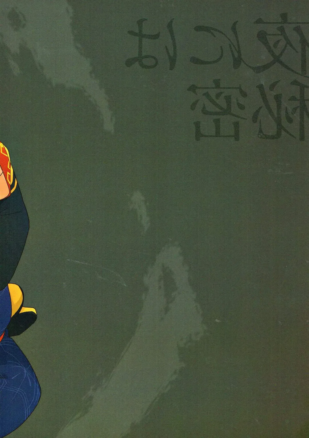 [Kotori Aiko] Yoru ni wa Himitsu Fhentai - Page 22