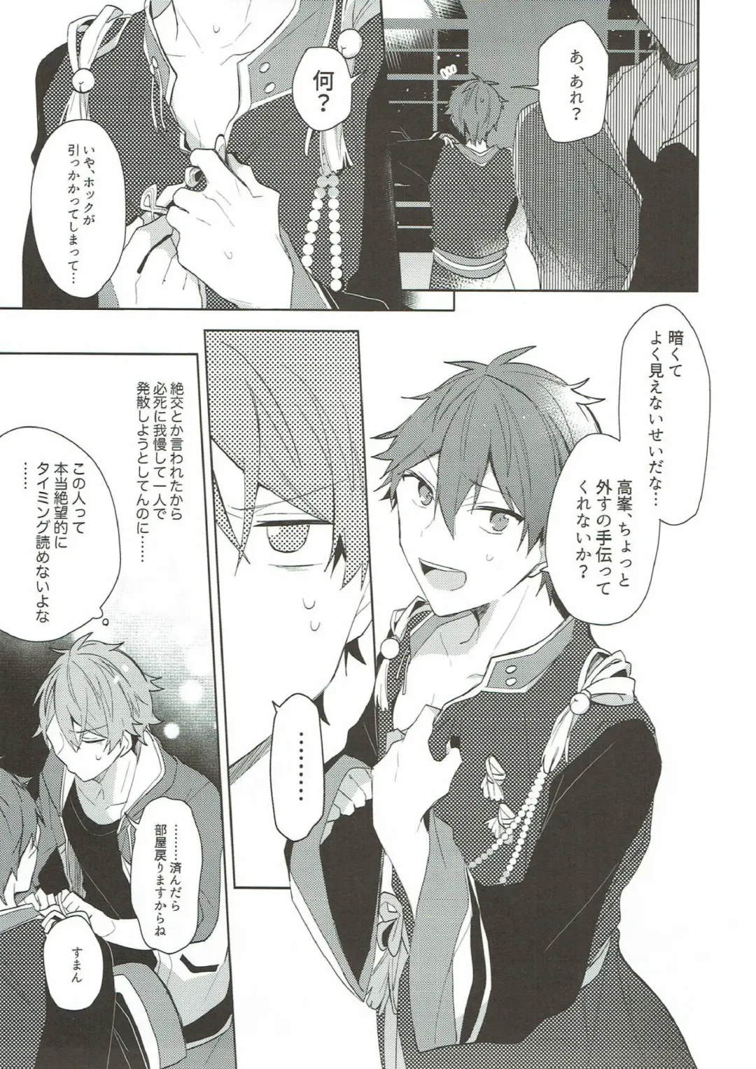 [Kotori Aiko] Yoru ni wa Himitsu Fhentai - Page 6