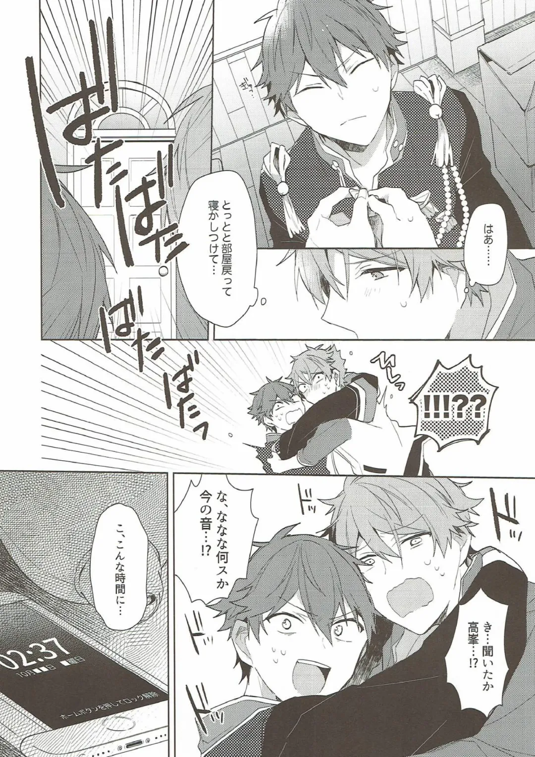 [Kotori Aiko] Yoru ni wa Himitsu Fhentai - Page 7