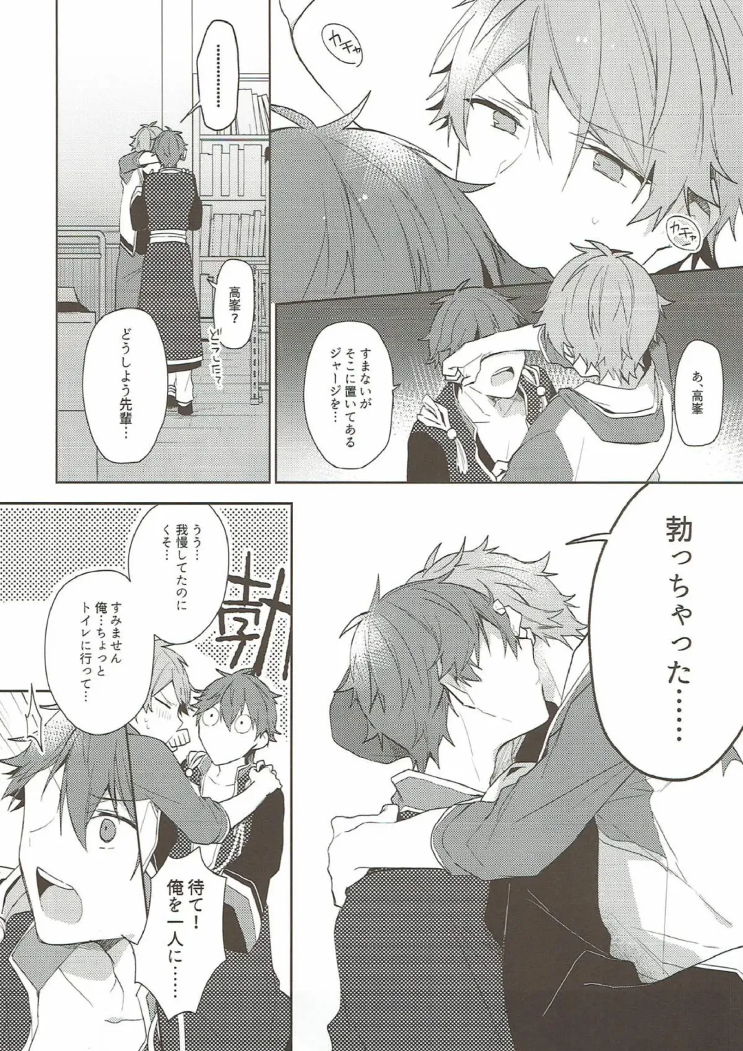 [Kotori Aiko] Yoru ni wa Himitsu Fhentai - Page 9