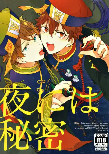Read [Kotori Aiko] Yoru ni wa Himitsu - Fhentai