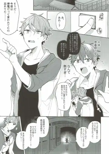 [Kotori Aiko] Yoru ni wa Himitsu Fhentai - Page 2