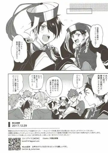 [Kotori Aiko] Yoru ni wa Himitsu Fhentai - Page 21