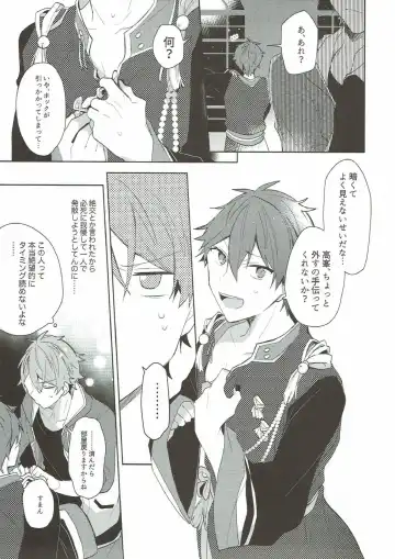 [Kotori Aiko] Yoru ni wa Himitsu Fhentai - Page 6