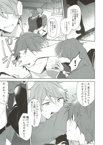 [Kotori Aiko] Yoru ni wa Himitsu Fhentai - Page 8