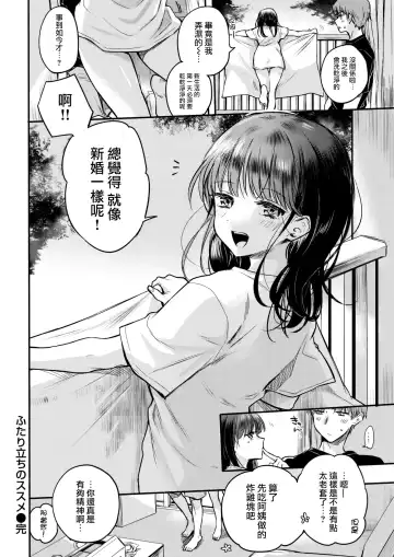 [Hinahara Emi] Futari tachi no susume Fhentai.net - Page 19