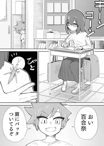 Waruiko ni wa Seisai o Fhentai - Page 3