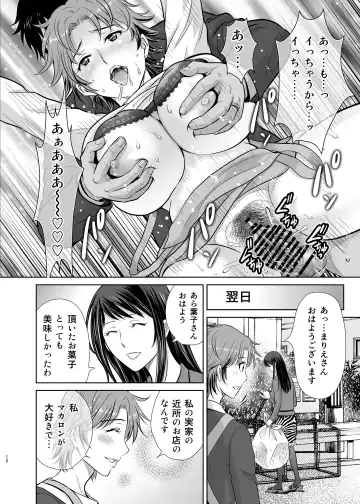 [Hoshiduki Melon] Tonari no Oku-sama wa Joou-sama ~Shinkon Fuufu ga Shiikusareru made~ Fhentai.net - Page 12