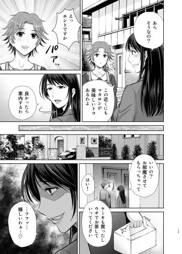 [Hoshiduki Melon] Tonari no Oku-sama wa Joou-sama ~Shinkon Fuufu ga Shiikusareru made~ Fhentai.net - Page 13