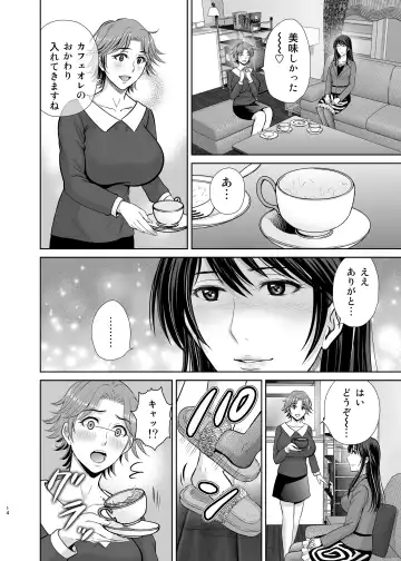 [Hoshiduki Melon] Tonari no Oku-sama wa Joou-sama ~Shinkon Fuufu ga Shiikusareru made~ Fhentai.net - Page 14