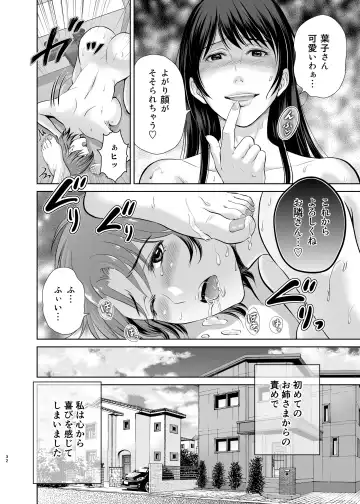 [Hoshiduki Melon] Tonari no Oku-sama wa Joou-sama ~Shinkon Fuufu ga Shiikusareru made~ Fhentai.net - Page 32