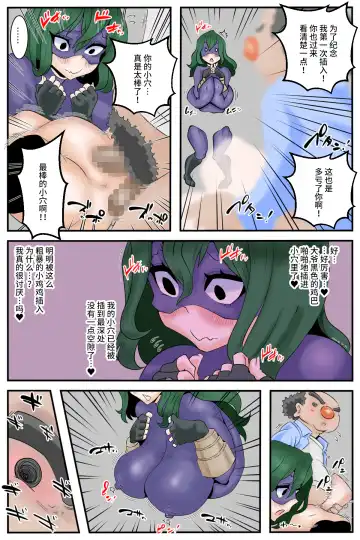 Michibata ni Ochiteta Manko ni Hametemia Fhentai - Page 13