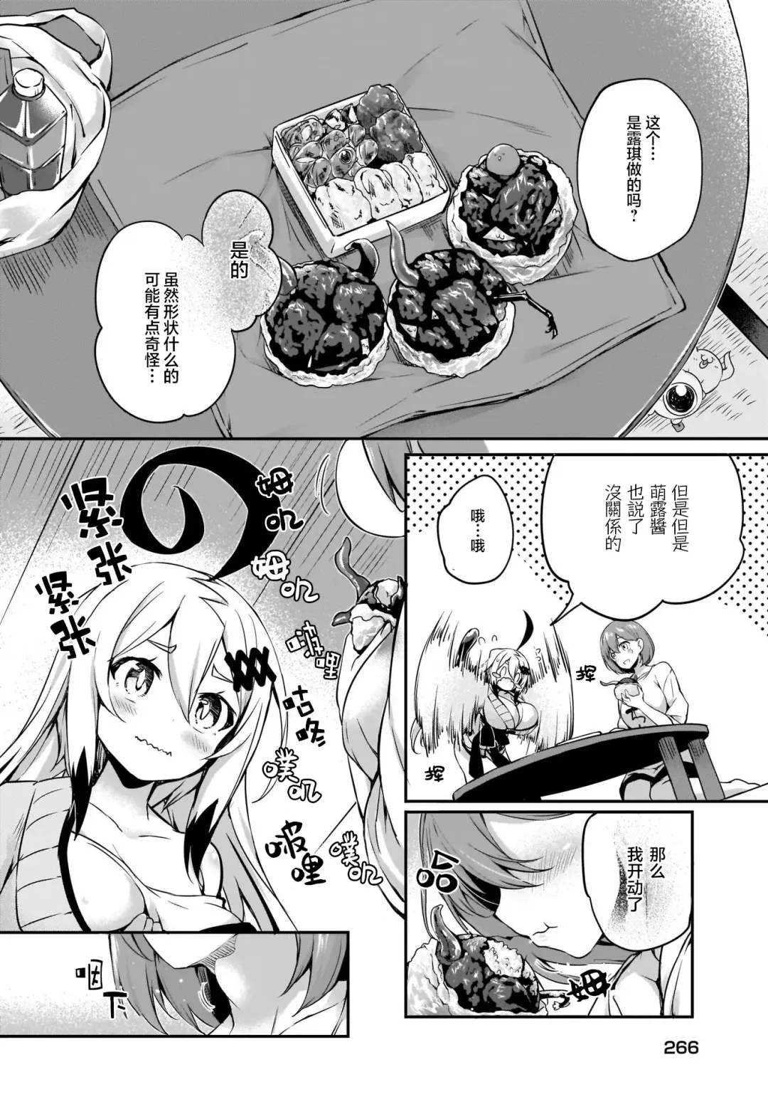 [Tirotata] Gahi-chan Ch.16【忆之风汉化组】 Fhentai.net - Page 17