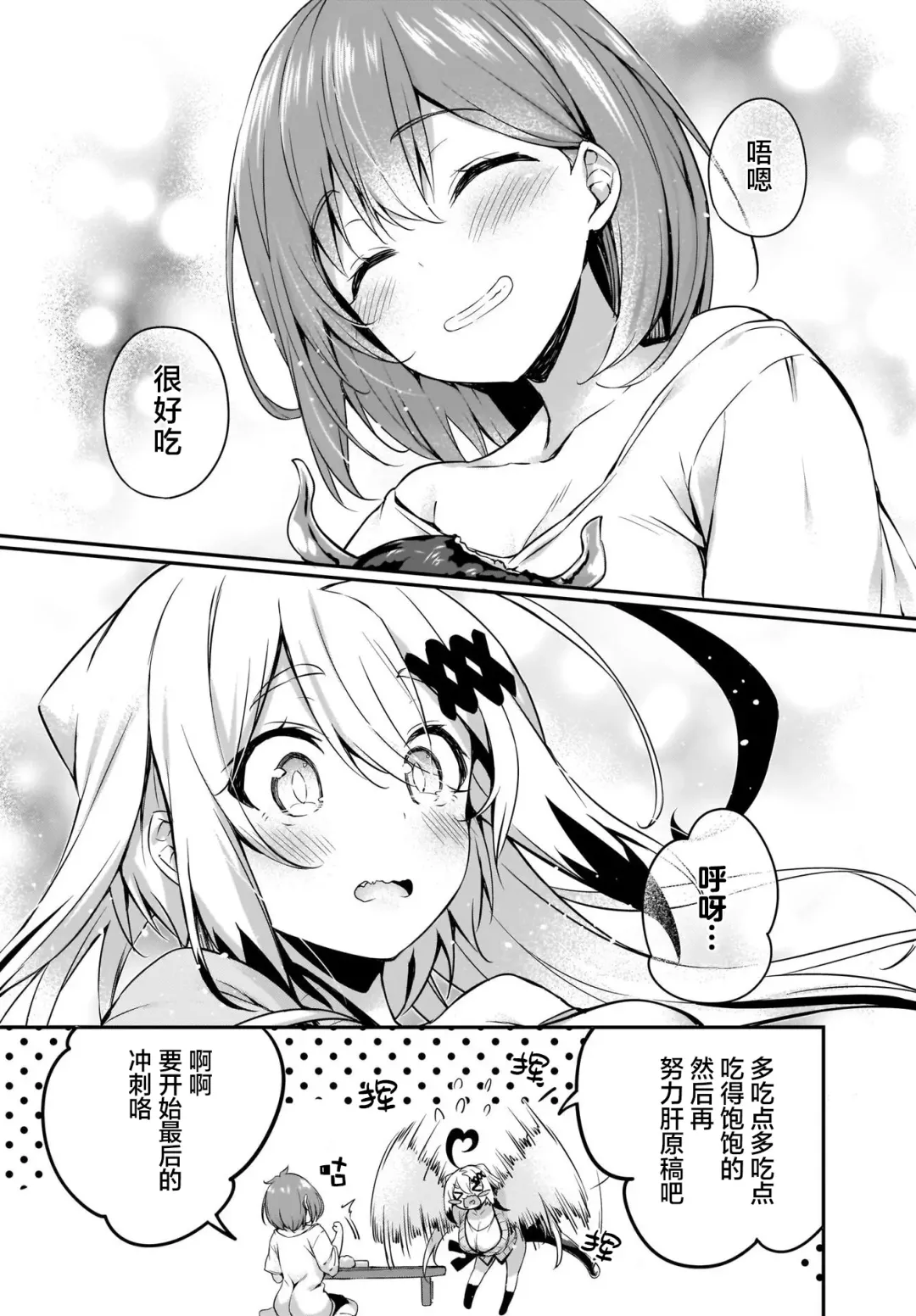 [Tirotata] Gahi-chan Ch.16【忆之风汉化组】 Fhentai.net - Page 18