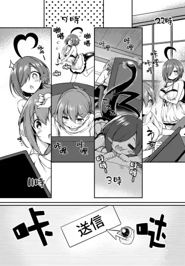 [Tirotata] Gahi-chan Ch.16【忆之风汉化组】 Fhentai.net - Page 19