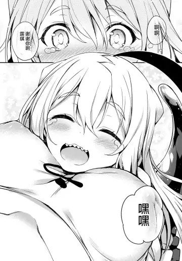 [Tirotata] Gahi-chan Ch.16【忆之风汉化组】 Fhentai.net - Page 23