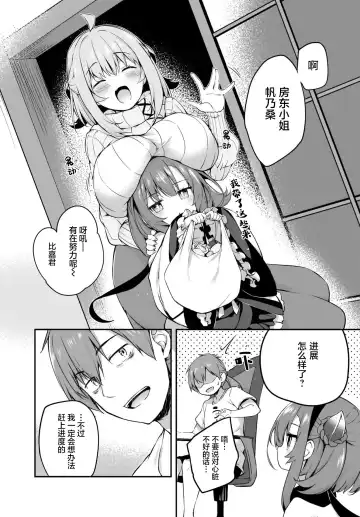 [Tirotata] Gahi-chan Ch.16【忆之风汉化组】 Fhentai.net - Page 7