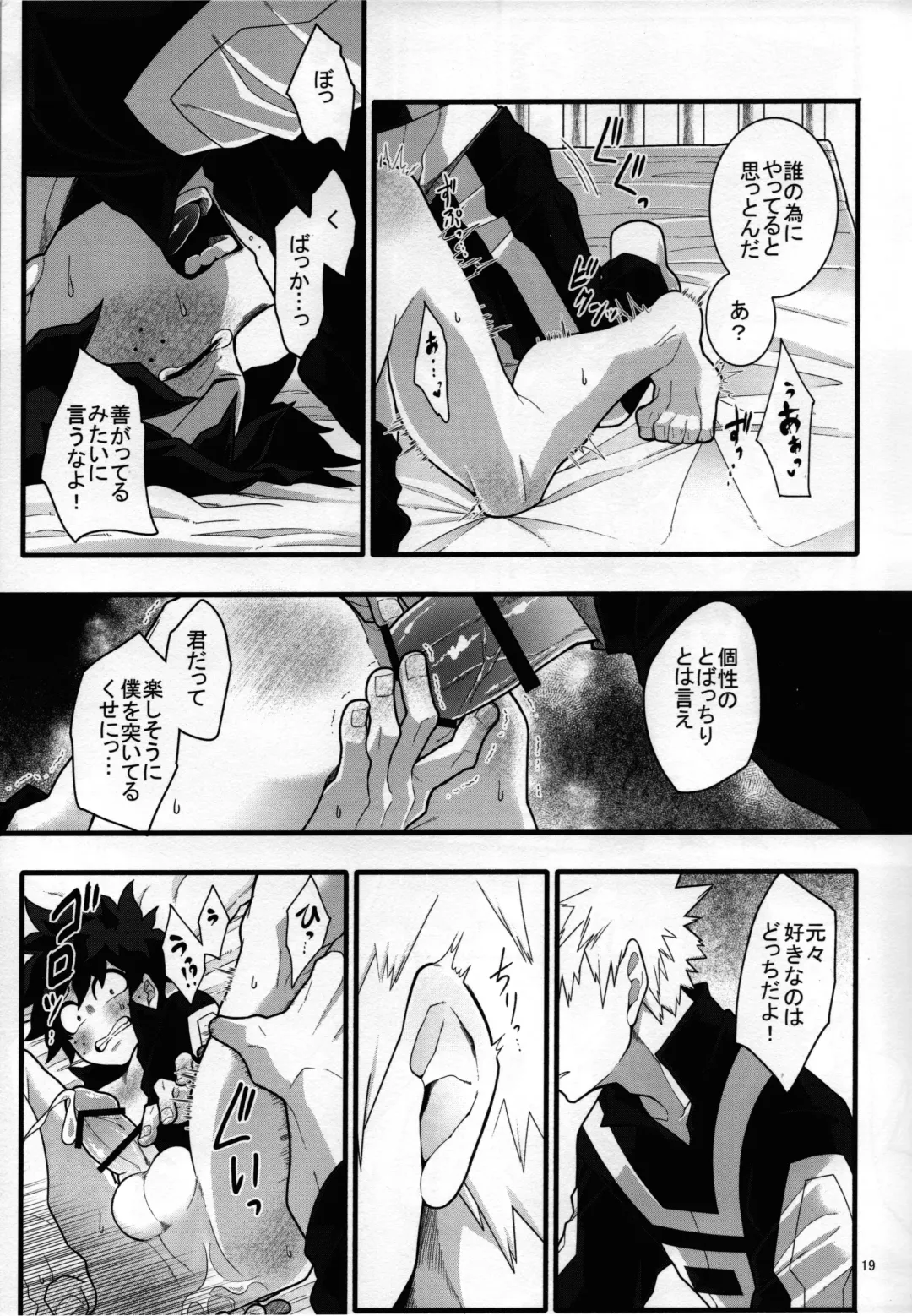 [Yuu] S ji keccho ni syasei sareru made ikippanashi na kosei jiko Fhentai.net - Page 18