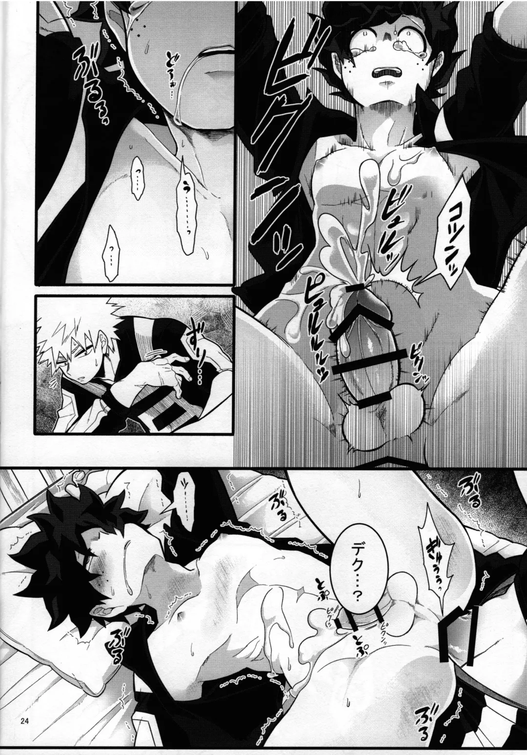 [Yuu] S ji keccho ni syasei sareru made ikippanashi na kosei jiko Fhentai.net - Page 23