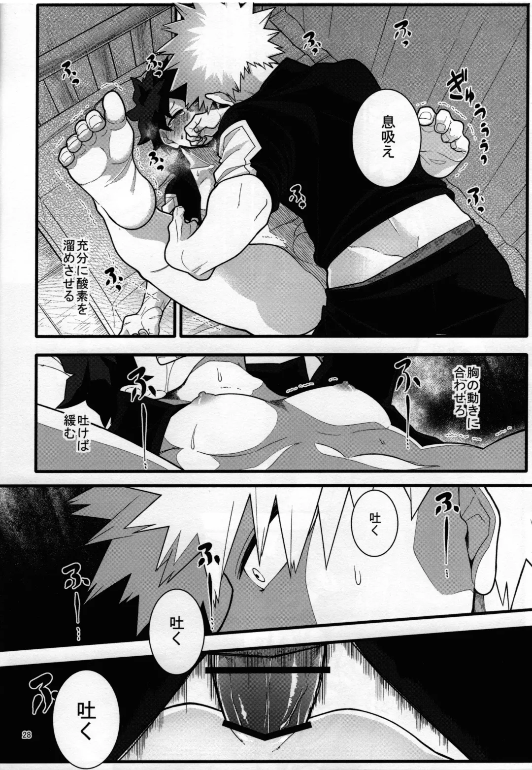 [Yuu] S ji keccho ni syasei sareru made ikippanashi na kosei jiko Fhentai.net - Page 27