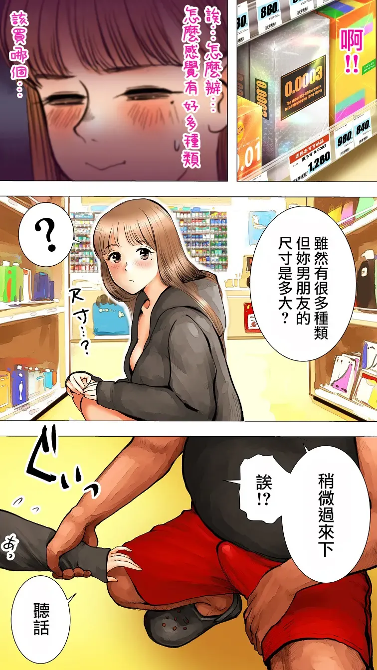 [Aino] ~Natsuyasumi no Otomarikai Hen~ | 暑假的合宿派對 Fhentai.net - Page 12