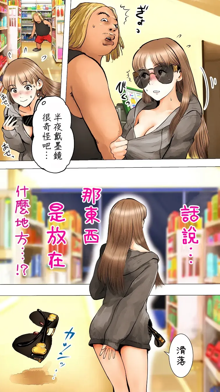 [Aino] ~Natsuyasumi no Otomarikai Hen~ | 暑假的合宿派對 Fhentai.net - Page 8