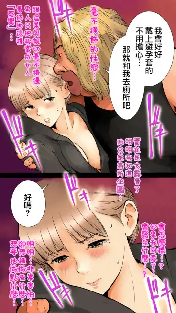 [Aino] ~Natsuyasumi no Otomarikai Hen~ | 暑假的合宿派對 Fhentai.net - Page 18