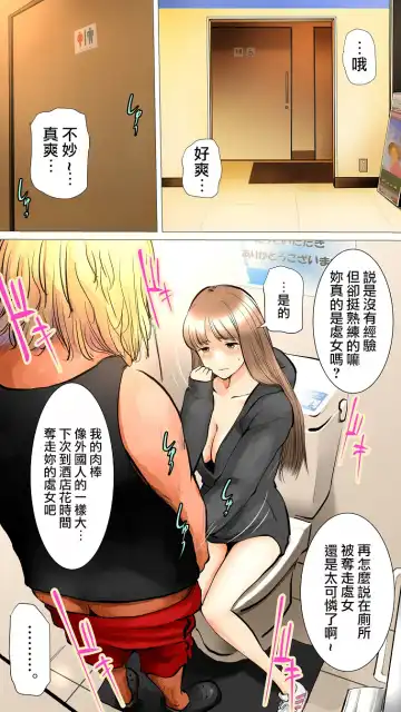 [Aino] ~Natsuyasumi no Otomarikai Hen~ | 暑假的合宿派對 Fhentai.net - Page 19