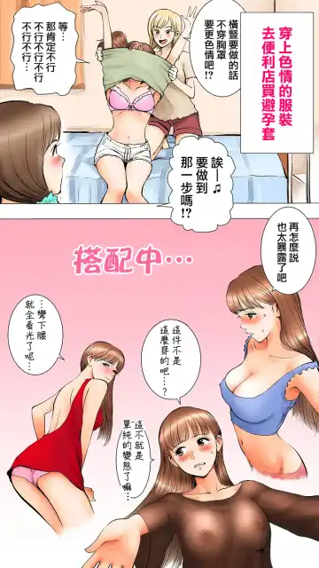 [Aino] ~Natsuyasumi no Otomarikai Hen~ | 暑假的合宿派對 Fhentai.net - Page 3