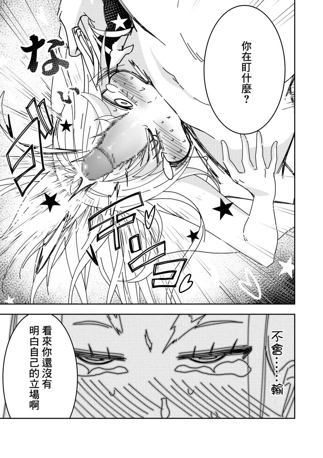 [Hisamaru Hajime] Saimin Appli de! ~Kuso Namaiki na Imouto o Onaho ni Shitemita~ Fhentai - Page 14