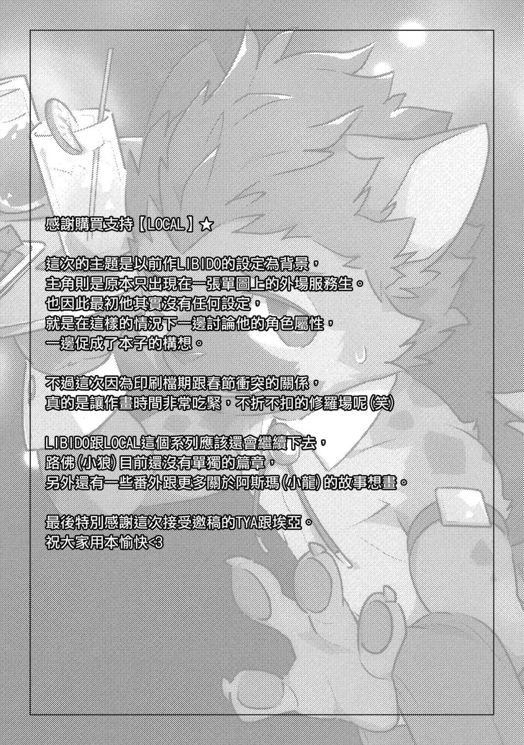 [Oouyuki Benten] Local Fhentai - Page 18