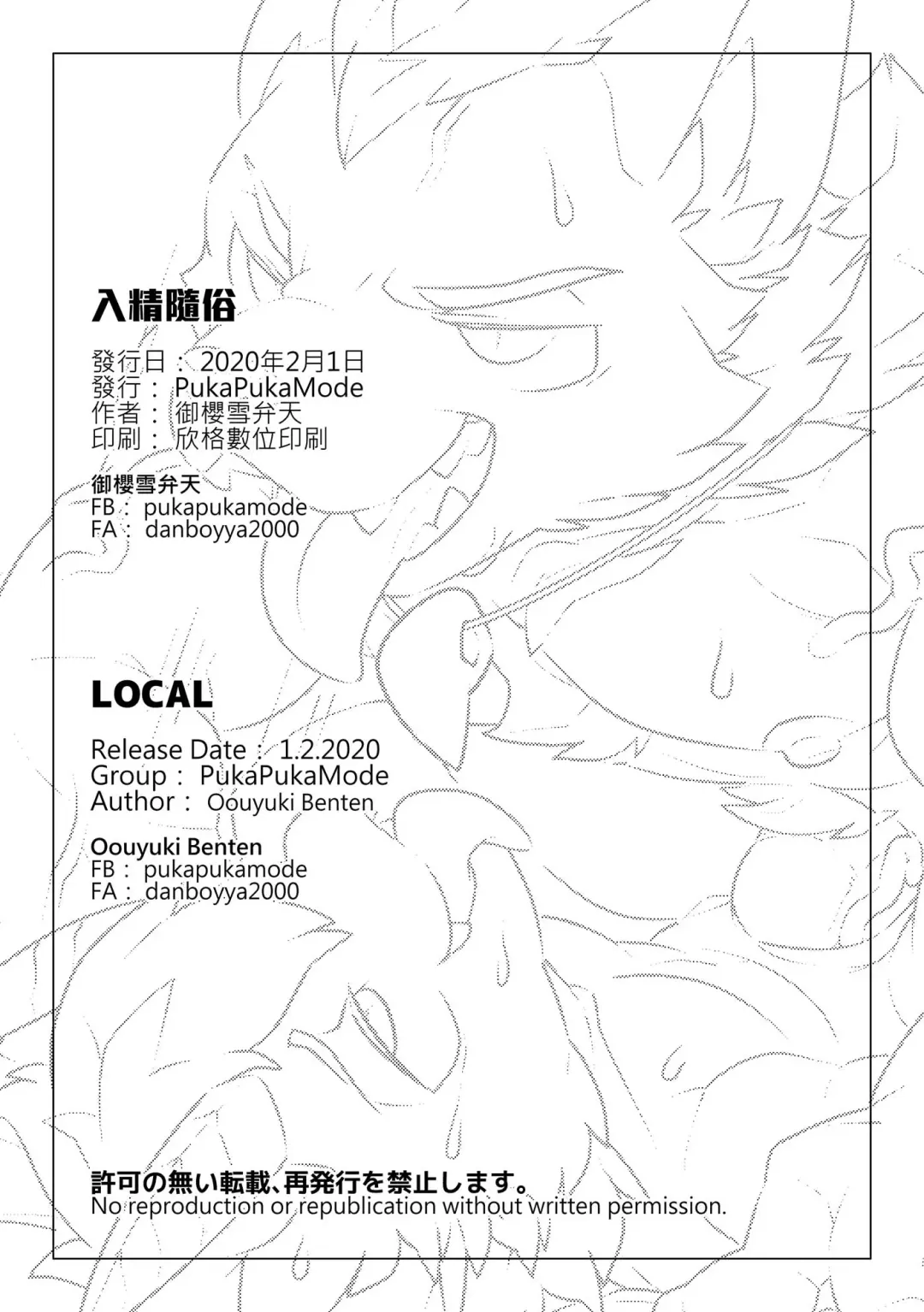 [Oouyuki Benten] Local Fhentai - Page 21