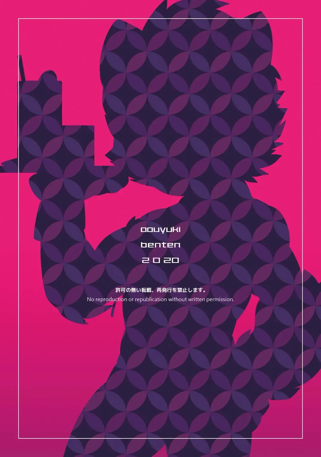 [Oouyuki Benten] Local Fhentai - Page 22