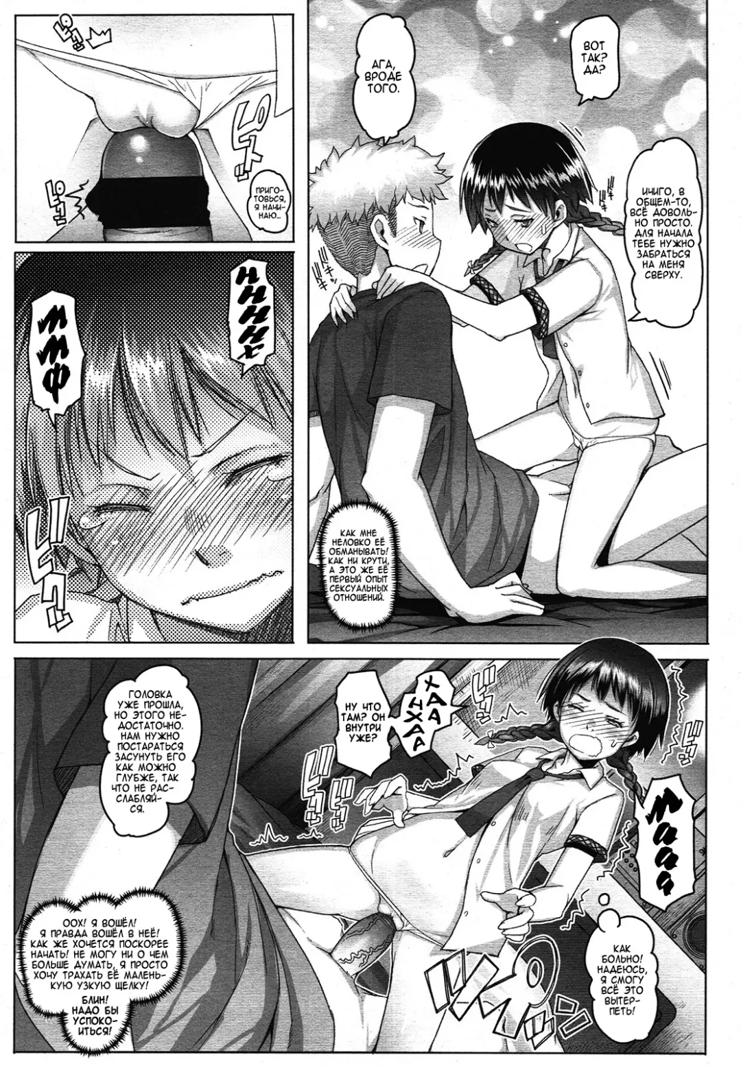 [Asaki Takayuki] Ichigo Milk | Клубничное Молоко Fhentai - Page 11