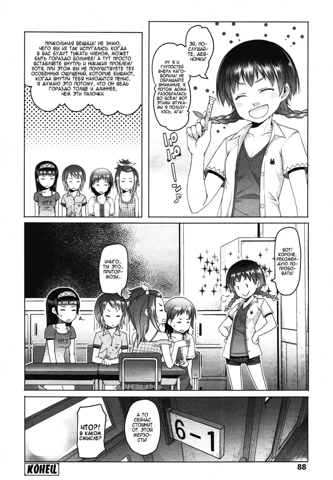 [Asaki Takayuki] Ichigo Milk | Клубничное Молоко Fhentai - Page 20