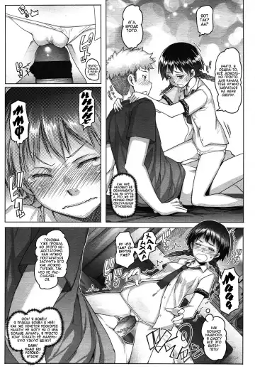 [Asaki Takayuki] Ichigo Milk | Клубничное Молоко Fhentai - Page 11