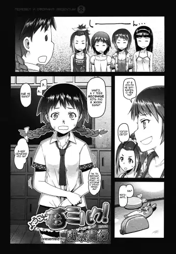 [Asaki Takayuki] Ichigo Milk | Клубничное Молоко Fhentai - Page 3